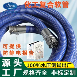 特种胶管;接头;复合胶管