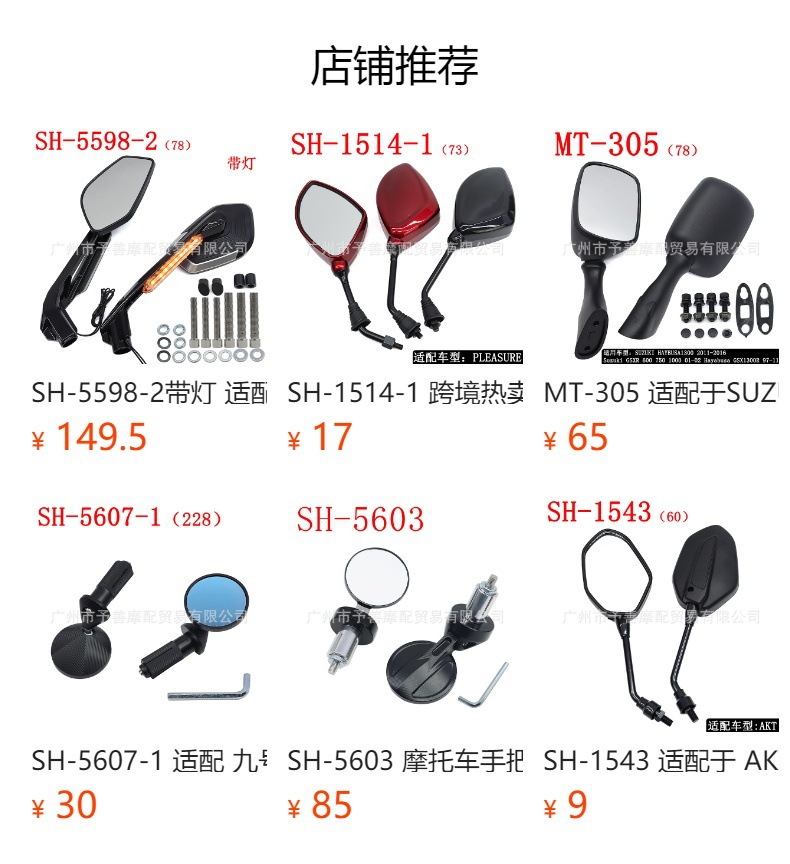 Sh-5215 Is Suitable for Motorcycles, Sports Cars, and Electric Motorcycle Series Handlebar Rearview Mirrors That Can Rotate 360 Degrees ° Rotates Without Dead Ends