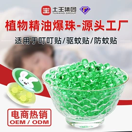 猫猫保健品;香烟爆珠（不含尼古丁）;其他居家日用