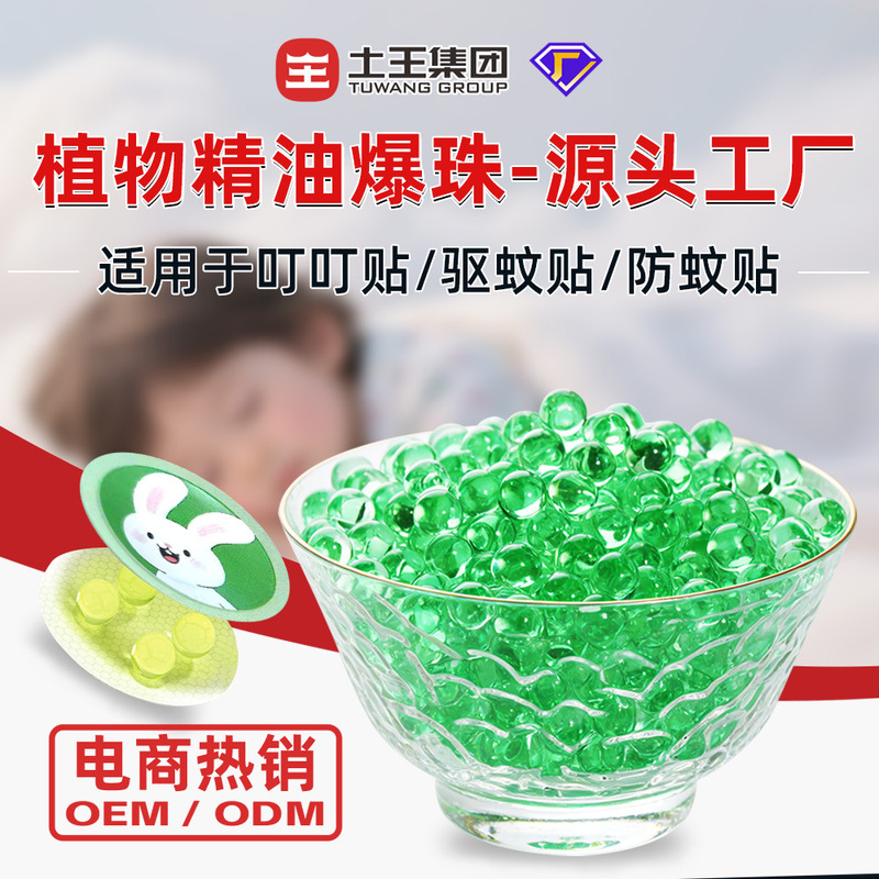 Plant Essential Oil Mosquito Repellent Patches for Home Use, Citronella and Mint, Children's Mosquito Repellent Protection Patches, Custom Wholesale Plant Essential Oil Mosquito Repellent Patches for Home Use, Citronella and Mint, Children's Mosquito Repellent Protection Patches, Custom Wholesale