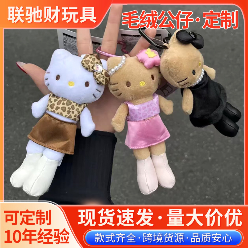 Cross-Border Japanese-Style New Sanrio Cartoon Long-Legged Leopard Print Black Leather Pearl Plush Doll Bag Pendant Heart Keychain