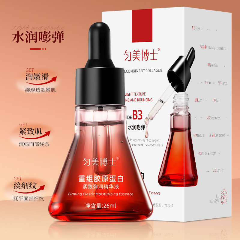 重组液态胶原蛋白紧致弹润精华液嫩肤厂家代发重组胶原蛋白|undefined