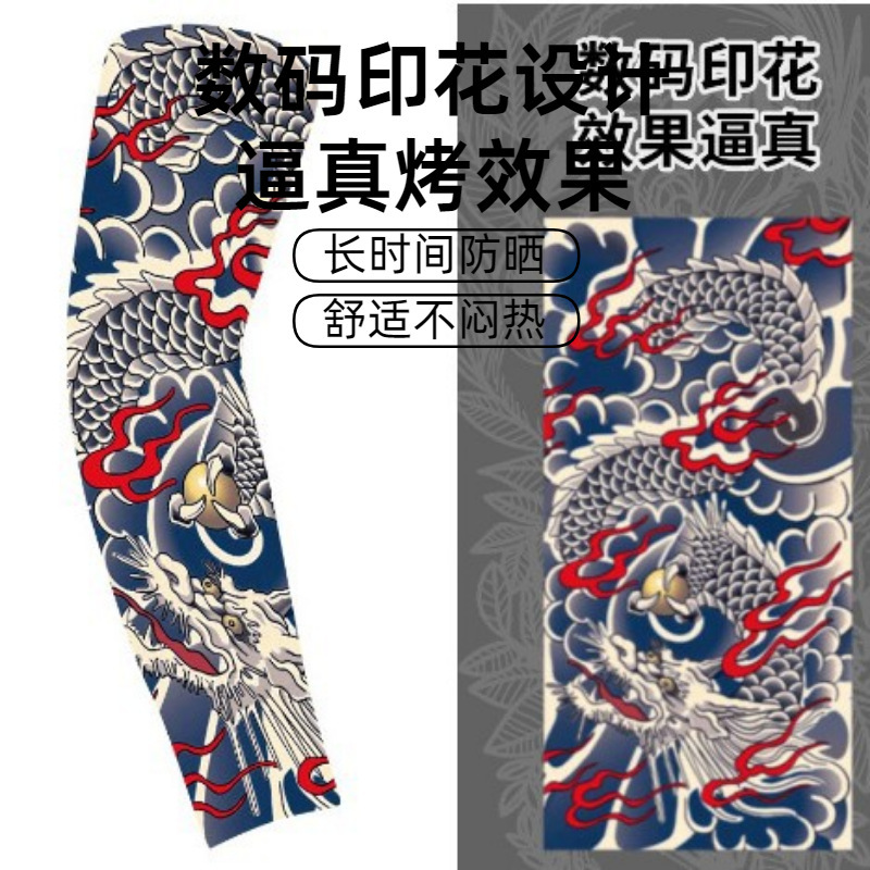 Tiktok Popular Cross-Border Traditional Style Floral Arm Tattoo Sleeve Printed Seamless Cycling Arm Protector Imitation Ice Sleeve for Men and Women Tiktok Popular Cross-Border Traditional Style Floral Arm Tattoo Sleeve Printed Seamless Cycling Arm Protector Imitation Ice Sleeve for Men and Women