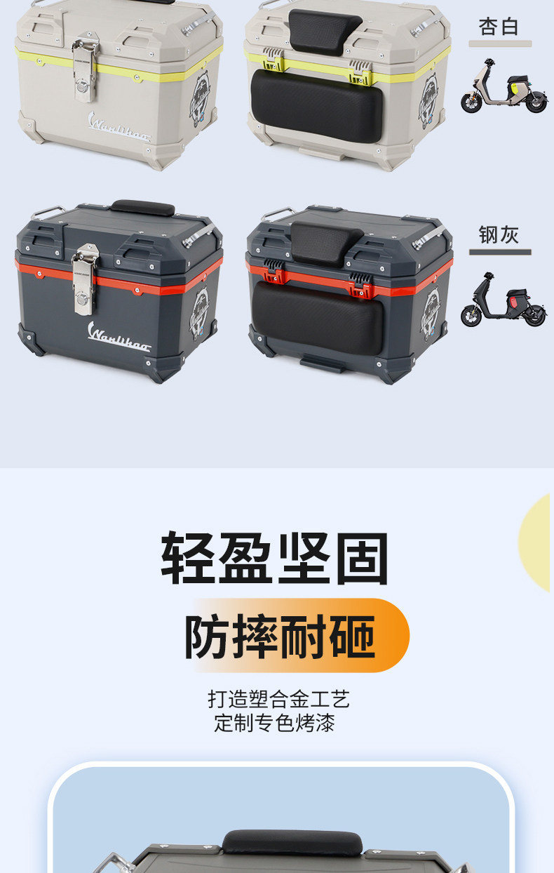 Compatible with Ninebot Fz110/F90M/Fzmix electric scooter rear trunk, non-aluminum alloy storage scooter trunk