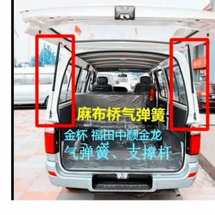 Jinbei Haishi rear door support rod trunk gas spring support hydraulic rod tailgate support rod pressure rod telescopic rod