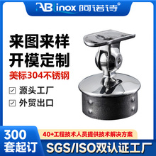304不锈钢楼梯立柱圆头活动摇头配件  非标定制 精密铸造厂家