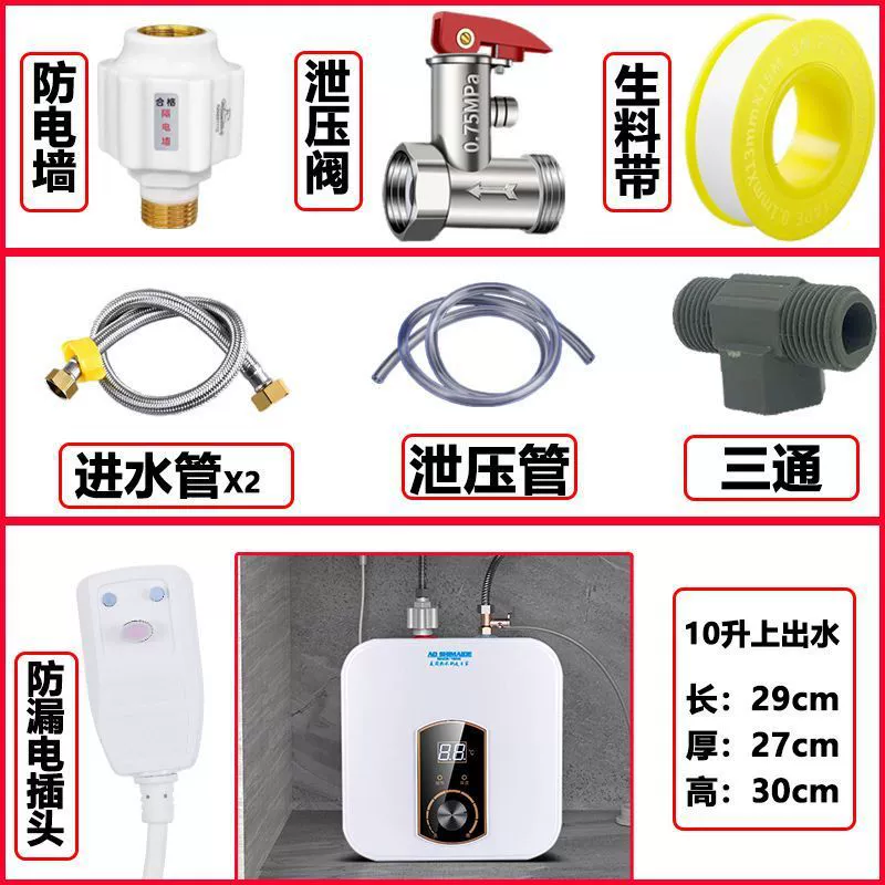 Kitchen kitchen treasure water storage household hot water dishwashing kitchen treasure under-counter water heater first-class energy efficiency and energy saving