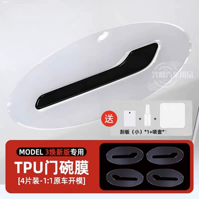 Auto Color Change Film – Film - refresh-3-door-wrist-mask-transparent-high-quality-special-car-can-be-shipped-on-behalf-of-otherscross-border