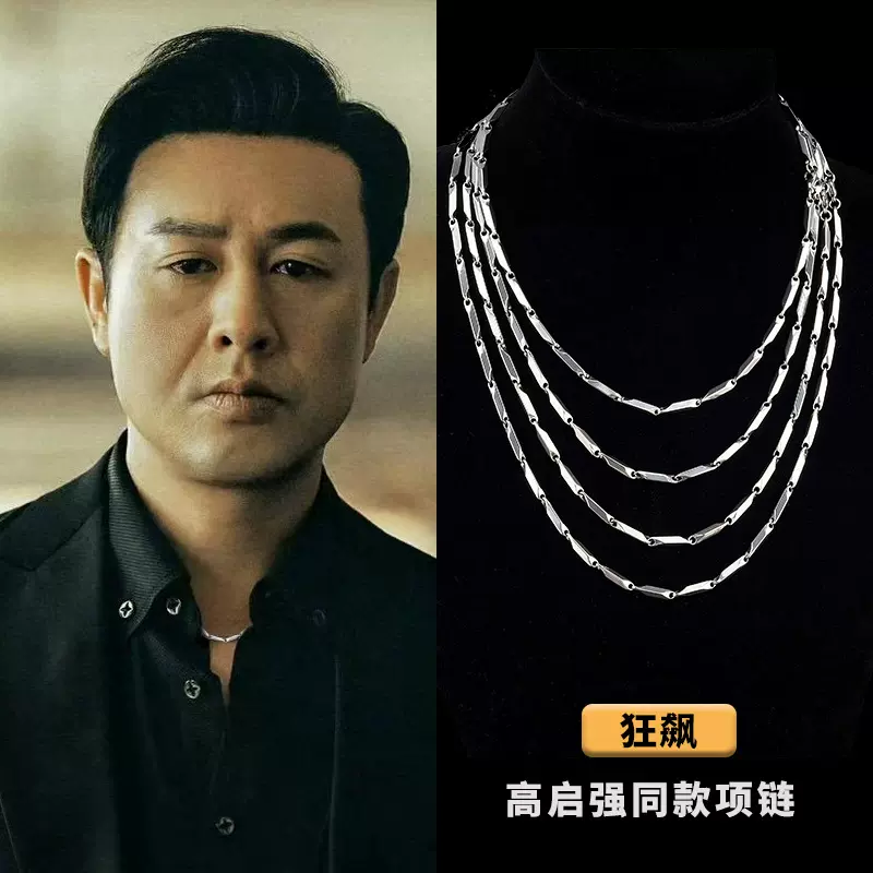 高启强同款简约钛钢项链菱形瓜子链嘻哈ins风小众设计锁骨链潮女