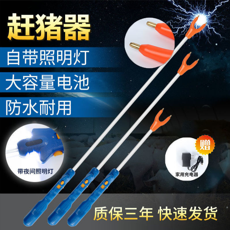 照明驱赶现货秒发防水电动赶猪器赶猪神器电猪器棒赶牛羊棒垒德株