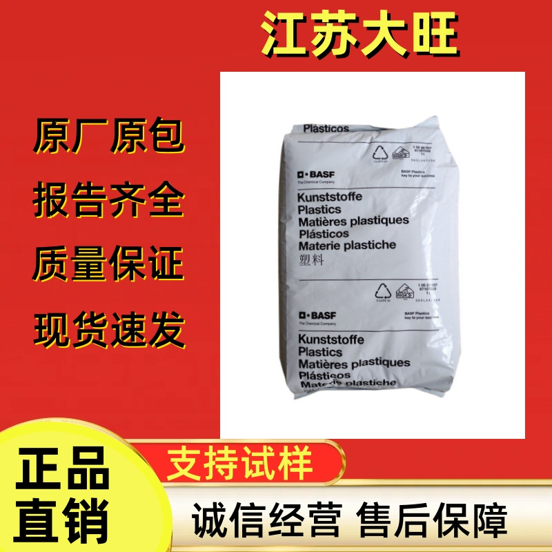 现货直销聚酰胺尼龙机械应用耐油高刚性增强PA66上海巴斯夫A3EG10