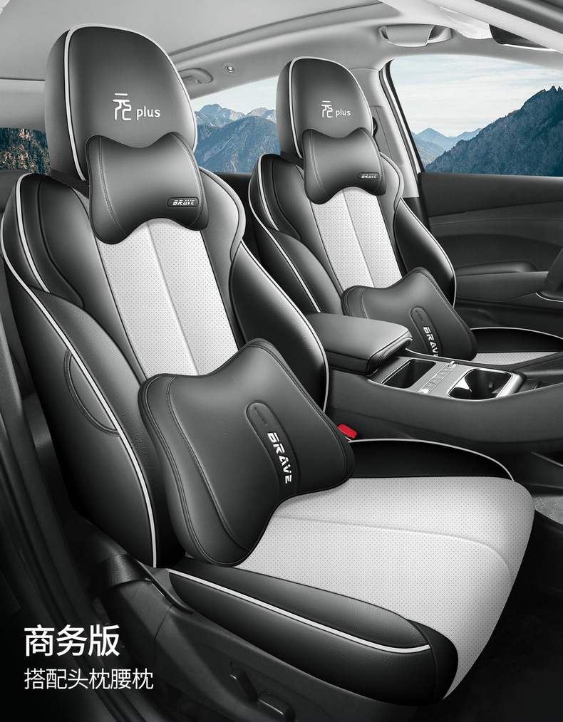 25 Byd Yuan Plus Special Seat Covers, Fully Surrounded Seat Cushions, Smart Driving Version Car Seat Covers, Interior Supplies