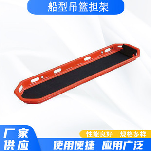 Separates One-piece Stretcher Hanging Basket Emergency Rescue Hanging Basket Stretcher Sea High-altitude Rescue Emergency Stretcher