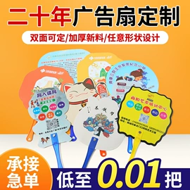 广告扇;台历/日历;对联/春联