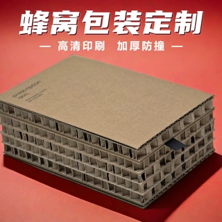 环保蜂窝纸板包装盒可降解纸质伴手礼盒玻璃包装蜂窝纸板礼盒定制