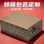 可降解纸质环保定制包装盒