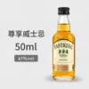 Little Hiroshimo whiskey