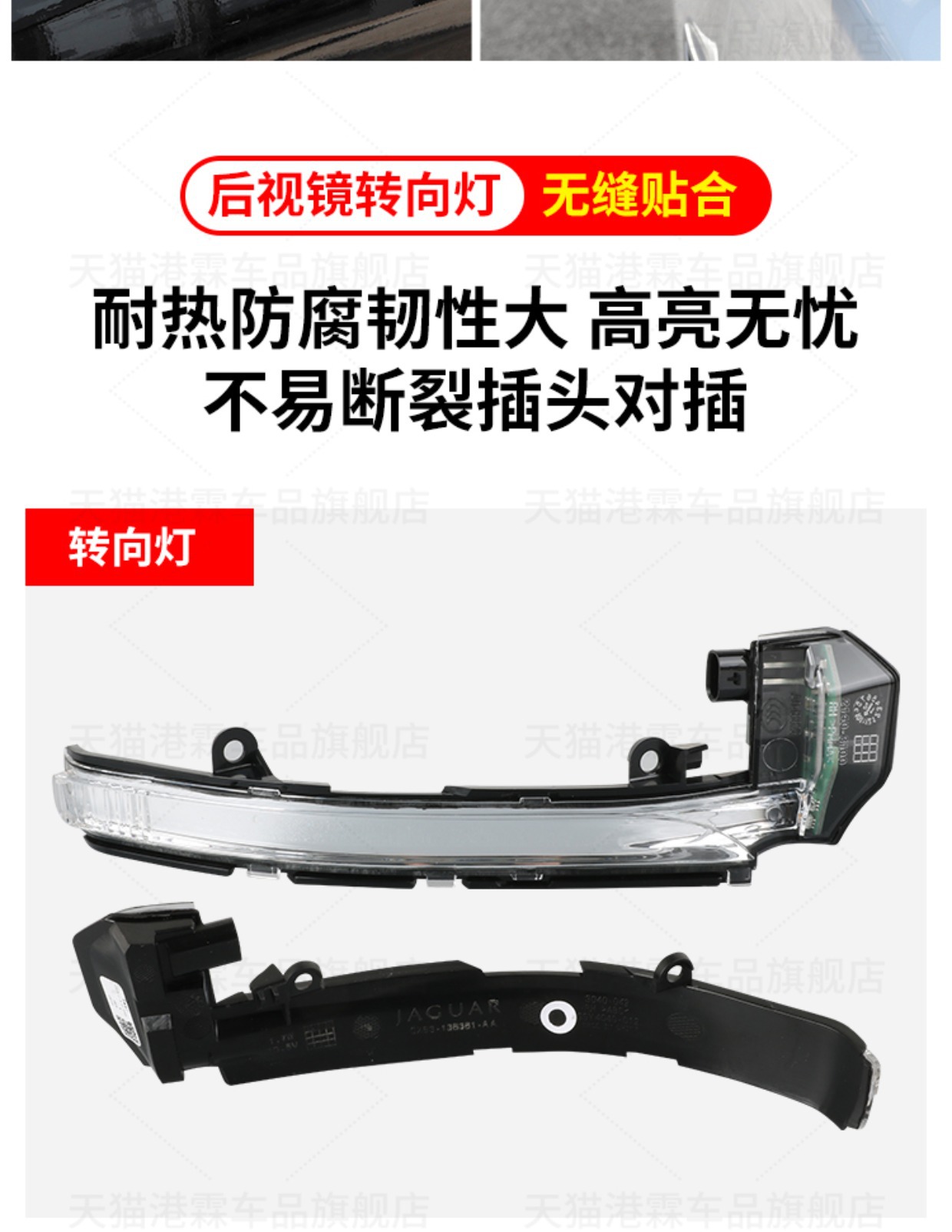 Suitable for Jaguar Xjl Xf Rearview Mirror Housing Xfl Xel Reversing Mirror Frame Lens Reflector Turn Signal Bottom Shell
