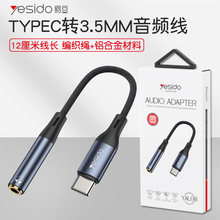 适用华为音频线转接线头耳机听歌typec转3.5mm小米手机音频线礼品