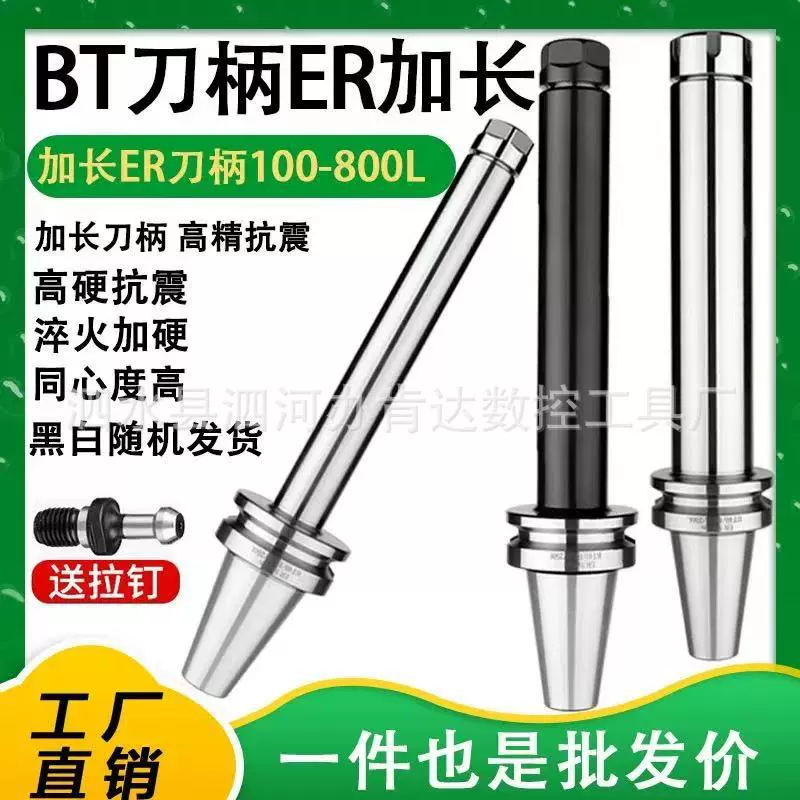 数控刀柄BT50ER黑色刀柄BT30BT40高精度32动平衡加工中心er32刀柄