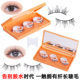 Qingdao Glue-Free Self-Adhesive Eyelash Set Long Black Stem with Warm Glue Strip False Eyelashes One-Piece Wholesale Factory
