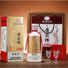 贵州茅台集团茅乡贵宾A30酱香型53度白酒茅台镇纯粮酒代发批发