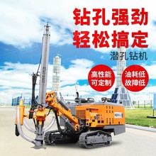 履带式露天矿山爆破引孔机 凿岩隧道开山潜孔钻车 一体式潜孔钻机