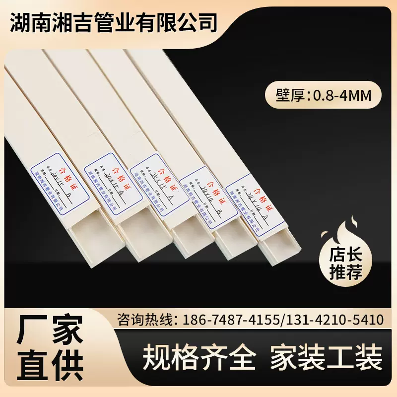 湖南方形PVC明装线槽 室内装饰线槽板 0.6-2m加厚PVC走线槽