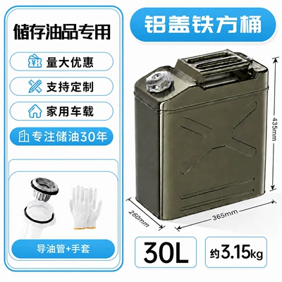 Diesel Barrel Gasoline Barrel — Other Automotive Safety Supplies - aluminum-lid-square-bucket-30l-need-to-order-4-pieces-per-box-less-than-4-pieces-will-be-shipped-separately-comes-with-oil-guide-pipe
