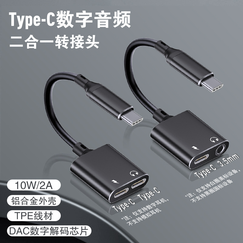 Carefully Selected Digital Audio Adapter Cable Typec to 3.5 Adapter Two-In-One Headphone Charging Cable Audio Converter