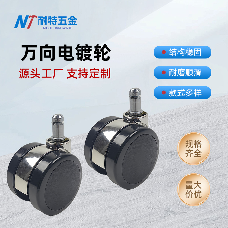 办公家具脚轮静音电镀万向轮PU万向转轮脚轮电脑椅配件家具静音轮