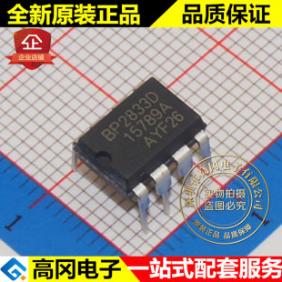 BP2833D DIP8 BPS ���S��Դ �߾��Ƚ�����LED �a����оƬ