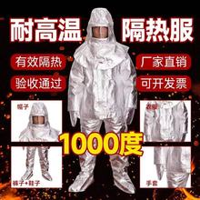 消防隔热服1000度高温防护工作服防烫防火芳纶铝箔耐辐射防护服