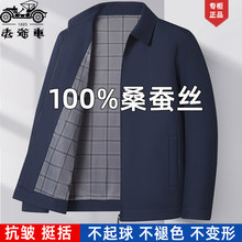 老爷车桑蚕丝男装夹克中年休闲商务茄克中老年爸爸春秋装宽松外套
