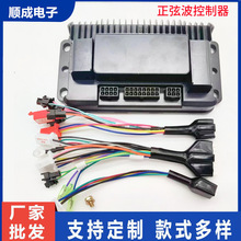 电动三轮四轮车正弦波控制器无霍尔电机控制器48V60V厂家批发