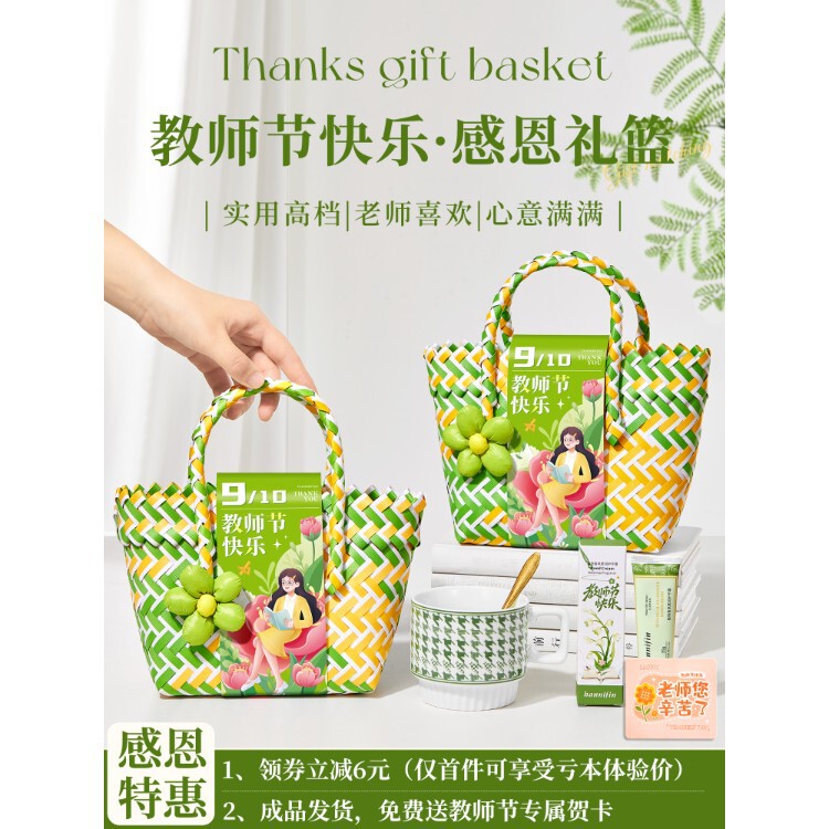 教师节礼物送女老师高档2025新款实用礼品伴手礼盒幼儿园感谢师恩|undefined