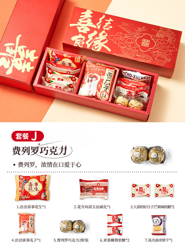 結婚式のお菓子ギフトボックス完成品、砂糖入り、迅速発送、結婚式ギフトパック卸売、婚約披露宴キャンディー、記念品1|undefined