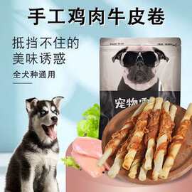 狗狗零食磨牙棒洁齿狗零食训练奖励狗零食泰迪宠物幼犬磨牙棒