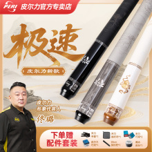 新款皮尔力新极速123系列台球杆莲花葫芦福禄大头杆中式黑八球杆