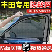 Подходит для Fengtian Highlander Corolla Camry rav4, специальные автомобильные шторы, солнцезащитные козырьки, противомоскитные сетки