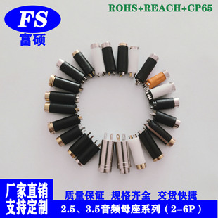 3.5mm Female Connector Lighting Plastic Audio Headphone Female Connector Metal Plastic Three-Pin Four-Pin Female Connector Fushuo Manufacturer
