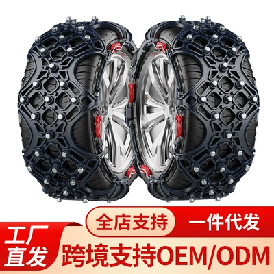 Chains, Fully Enclosed and Thickened – Tire snow chain