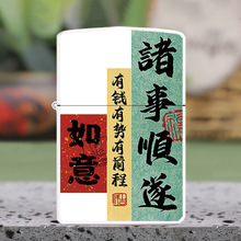 抖音代发创意文字砂轮煤油打火机复古潮流网红个性文案礼物