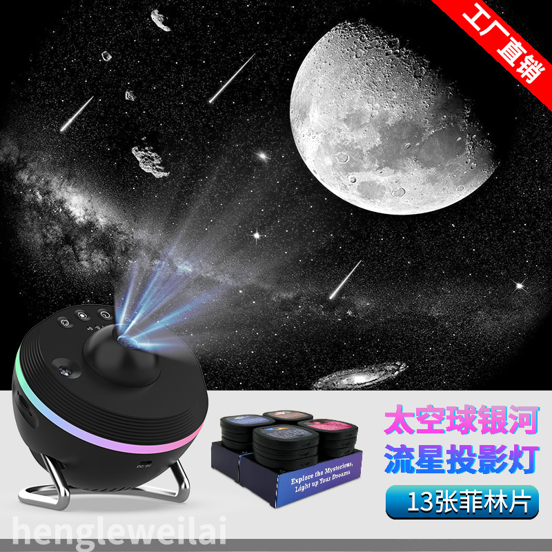 宇宙球銀河星空灯ダイナミック流星ハイビジョン投影灯13セットフィルム菲林寝室銀河雰囲気灯|undefined