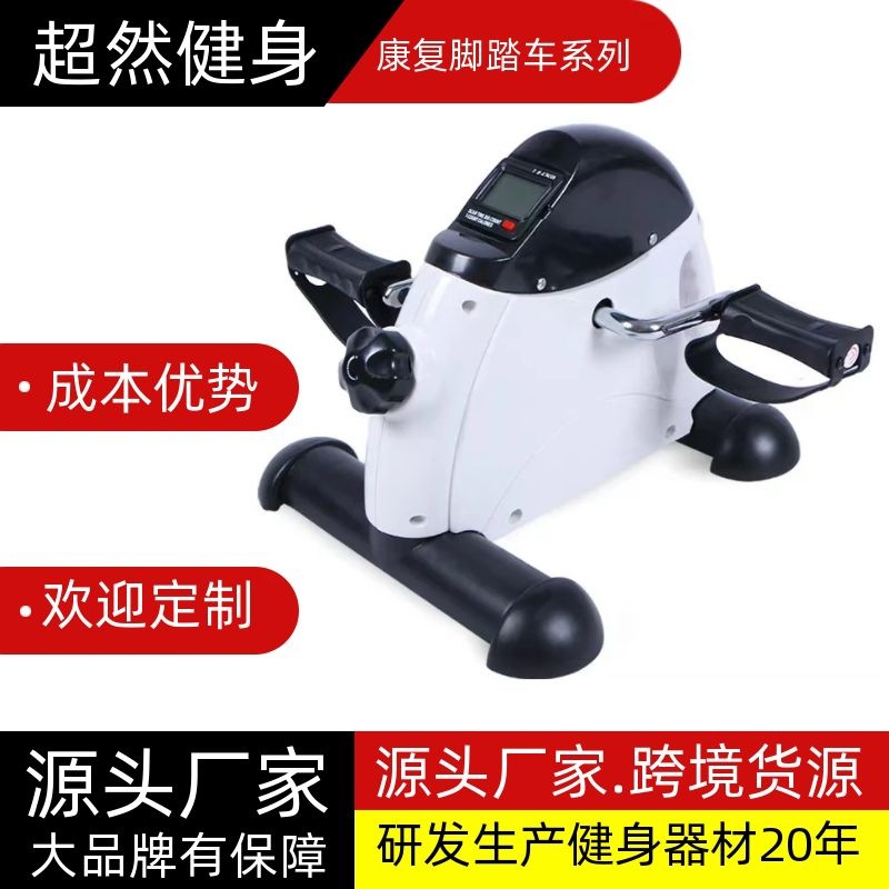 Portable Indoor Men's Fitness Bicycle Rehabilitation Equipment Women's Lower Limb Trainer Bicycle Elderly Stepper