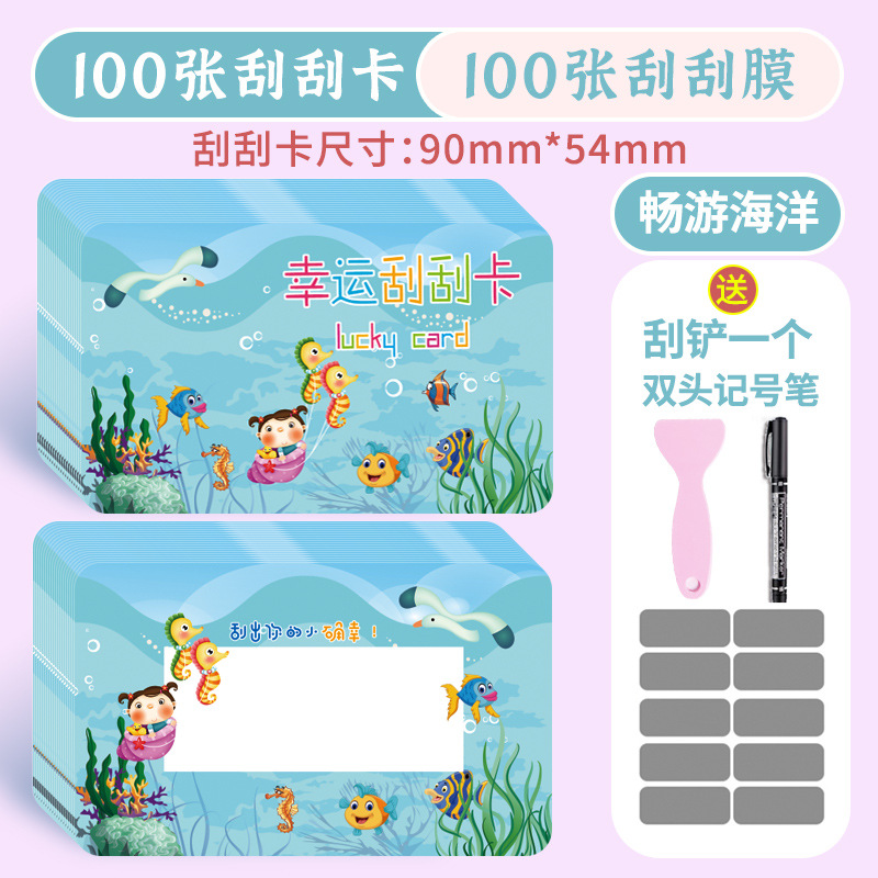 바다에서 수영하는 사진 100장 [무료 스크래치 필름 100장 + 주걱 + 마커]