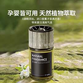 柏林古龙车载香薰宝马男士汽车香水车内用香氛淡香持久精油