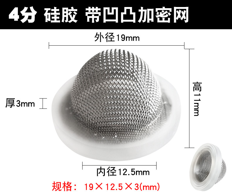 4分垫片带凹凸加密网硅胶-2