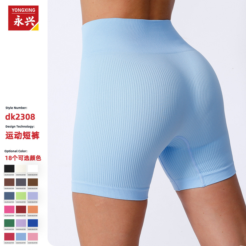 European and American Style Summer Yoga Shorts for Women, Seamless Ribbed High-Waisted Sports Tight-Fitting Running Fitness Shorts with Butt-Lifting Effect
