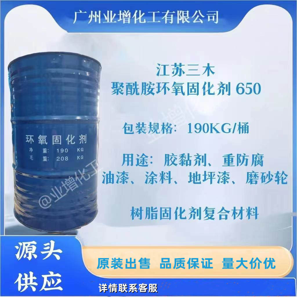 三木650详情P